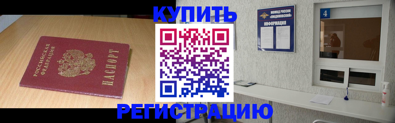 прописка ребенка в Новосибирской области