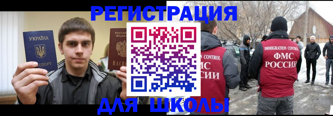 где прописаться в Новосибирской области